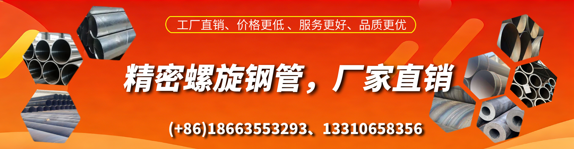 哈尔滨精密螺旋钢管厂家